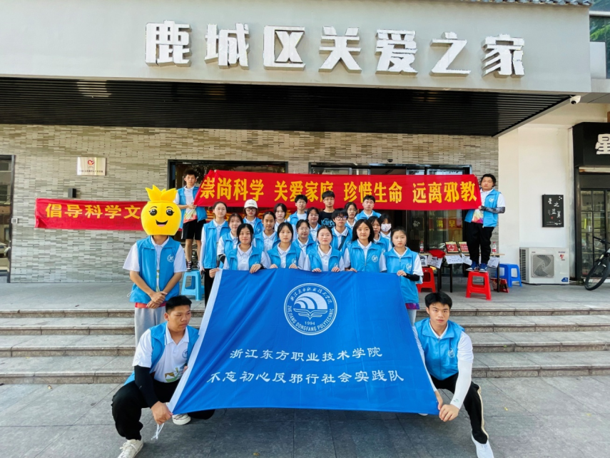 温州市（鹿城）反邪教宣传月启动 市级试点项目鹿城区“关爱之家”启用720.png